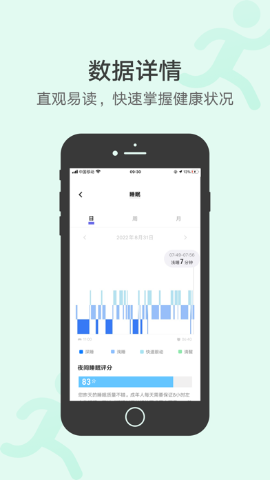 vivo健康 Screenshot