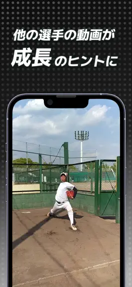 Game screenshot nball-野球選手のためのアプリ- apk