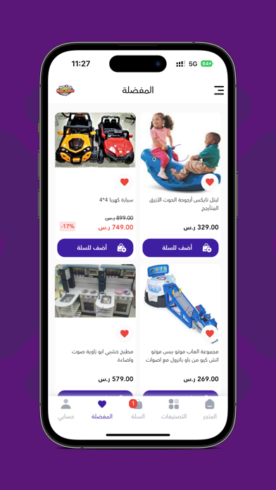 العاب نيويورك NY TOYS Screenshot