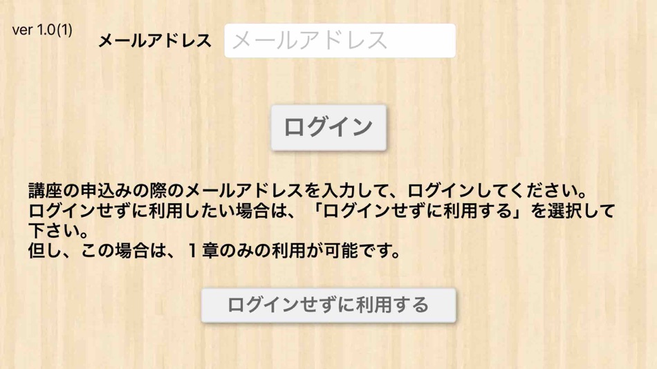 #1. 【勝木式英語講座受講生専用】映画英語-lightアプリ (iOS) Podle: PRINCIPLE EDUCATION, K.K.