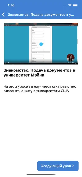 Game screenshot Visapoint hack