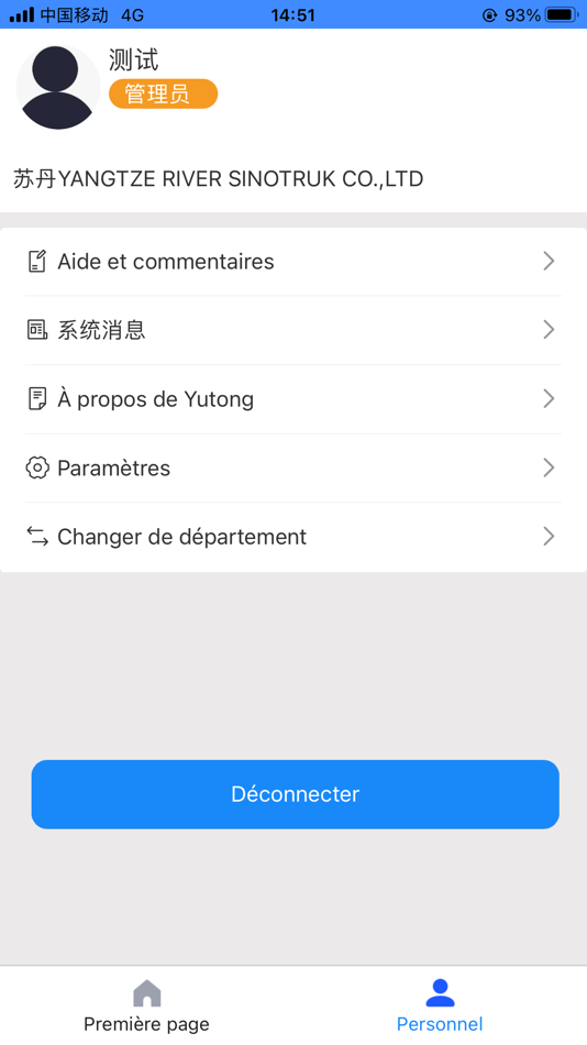 #5. Dealer Management (iOS) بواسطة: Yutong Bus Co., Ltd.