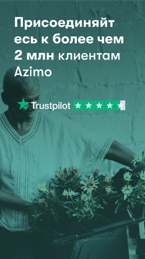 Azimo - переводы денег по миру снимок экрана 3