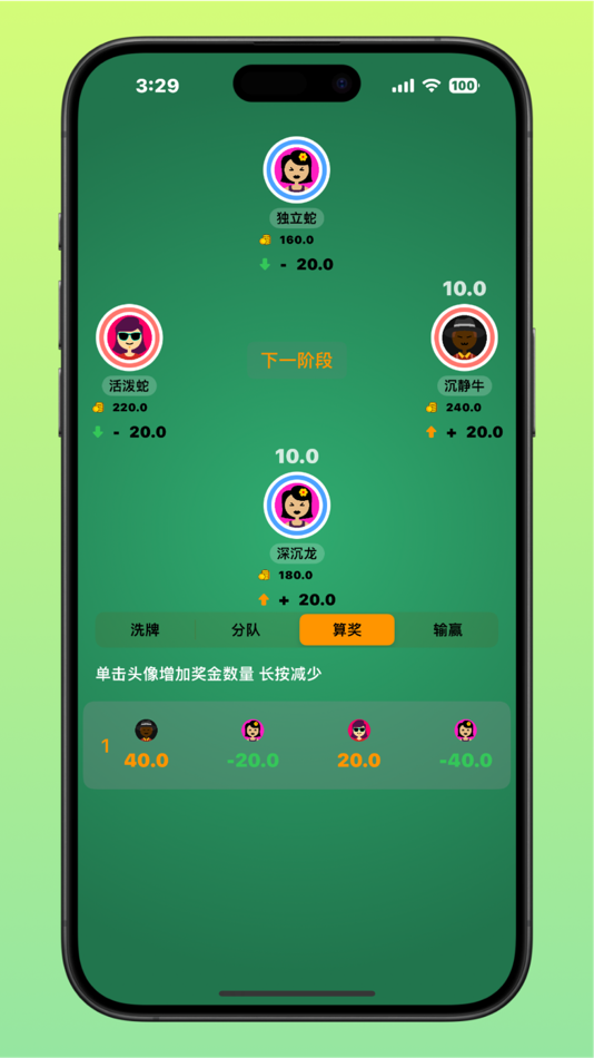 #4. 赢了么 (iOS) 由: 上饶市正万文化传媒有限公司