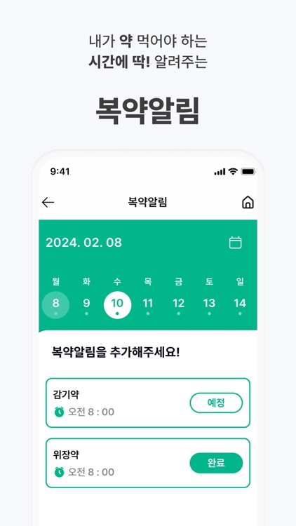 힐리어리 - 암 환자 1:1 맞춤형 식단 screenshot-5