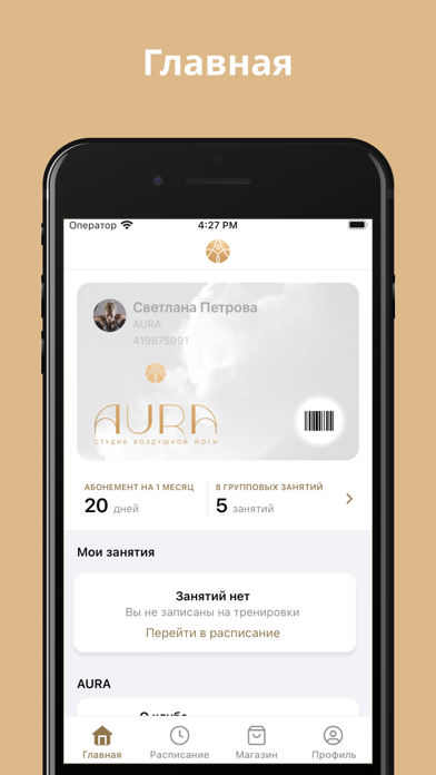 AURA студия Screenshot