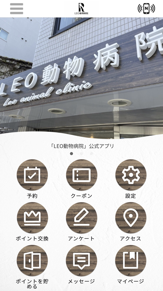 #1. LEO動物病院 (iOS) Von: LEO,K.K.