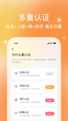 Game screenshot 你的先生-婚恋交友找对象神器 hack