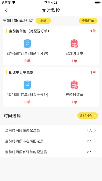 惠玩校园骑手端