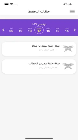 Game screenshot انجاز مدكر apk