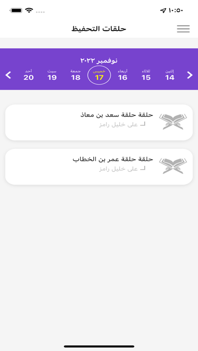انجاز مدكر Screenshot
