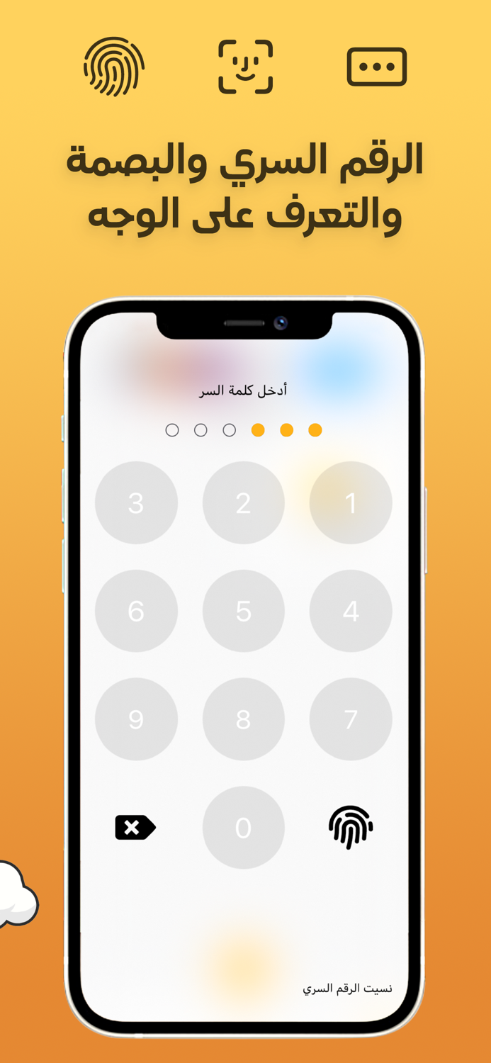 قفل الصور و الفيديو و ملفاتي