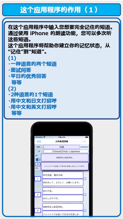 句子大声朗读应用：专家版本