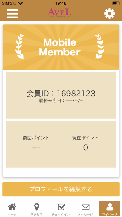 AVEL　公式アプリ Screenshot