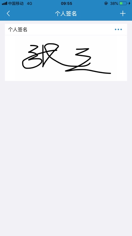 华测电子合同 screenshot-4