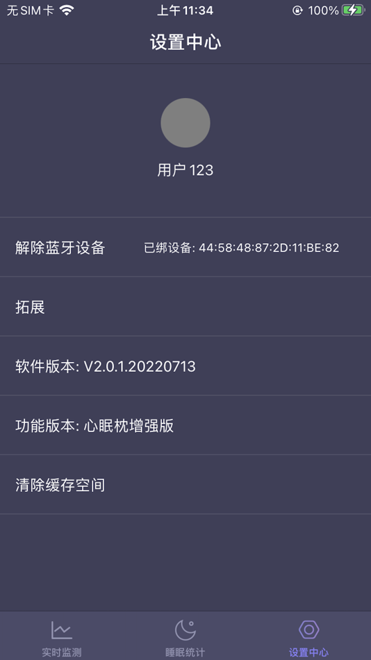 #2. 心眠枕增强版 (iOS) 由: 深圳市云传智联技术有限公司