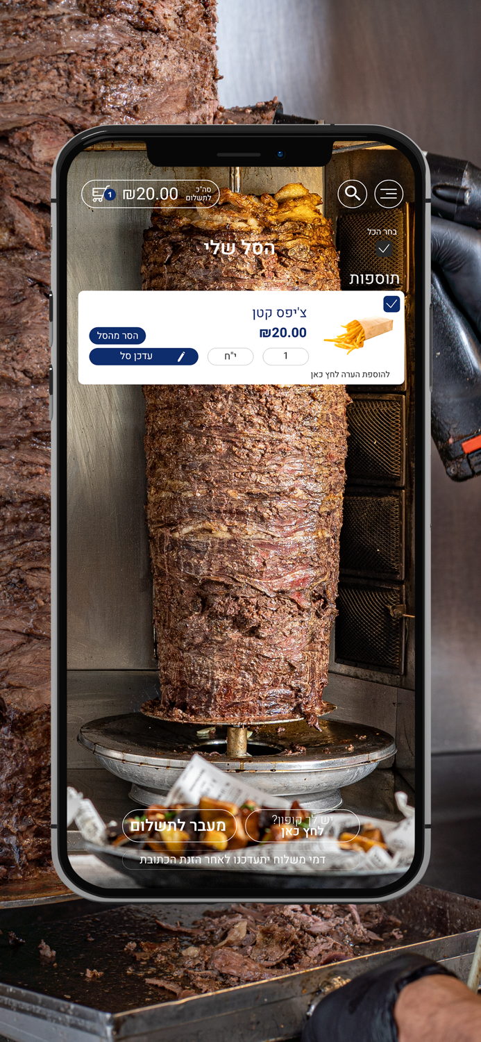 שווארמה העגלה