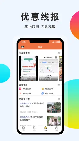 Game screenshot 众鑫口子论坛-精选热门口子交流社区 hack