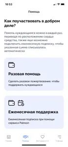 Фонд Две Лепты screenshot #2 for iPhone