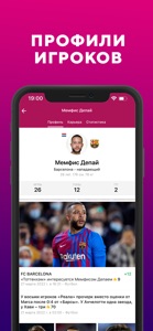 Барселона - Новости клуба 2022 screenshot #6 for iPhone