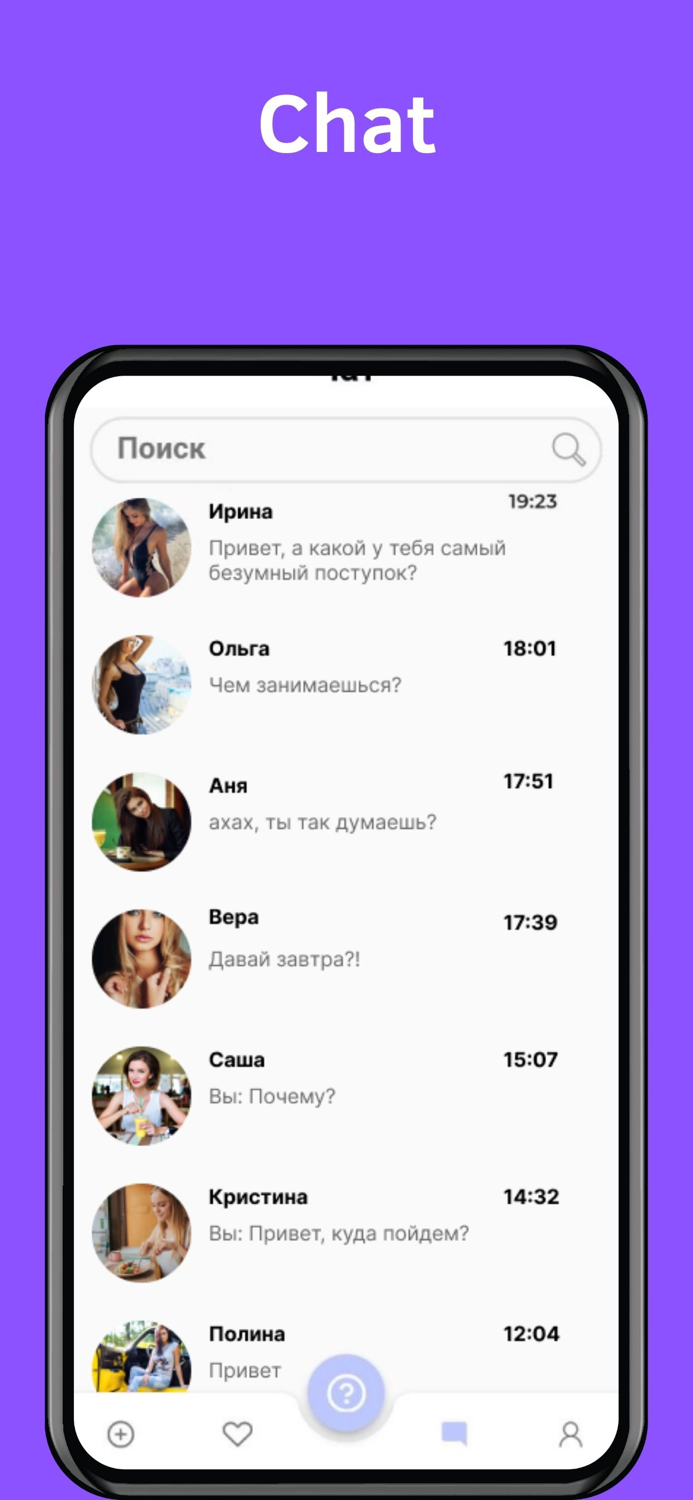 Asker - Ask and Date