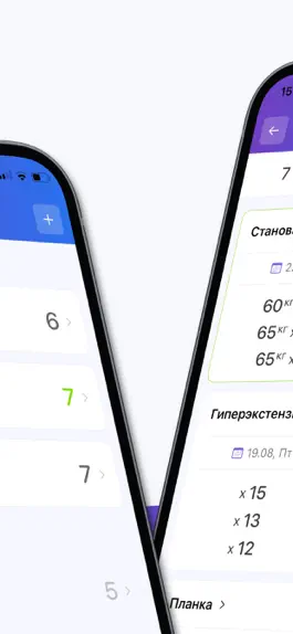 Game screenshot Журнал тренировок - ListFit apk