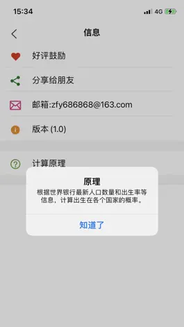 Game screenshot 重生模拟器 hack