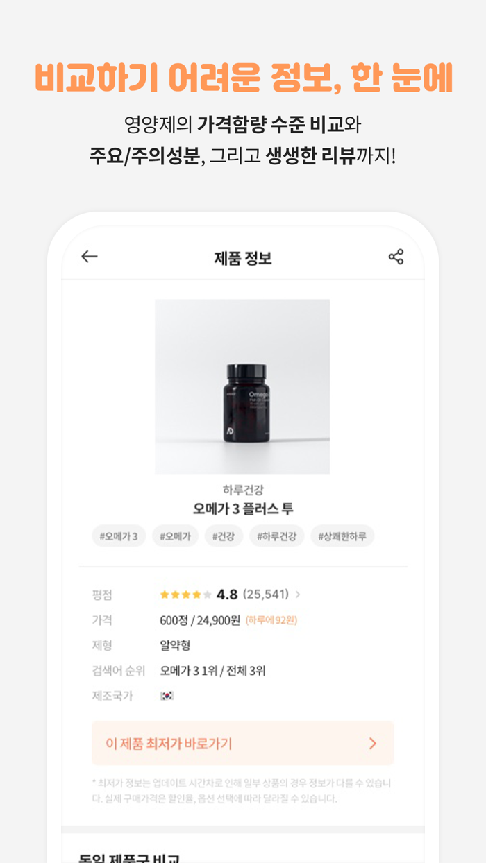 필라멘토 – 영양제 조합평가-단품검색-커뮤니티