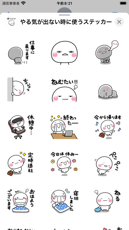 やる気が出ない時に使うステッカー