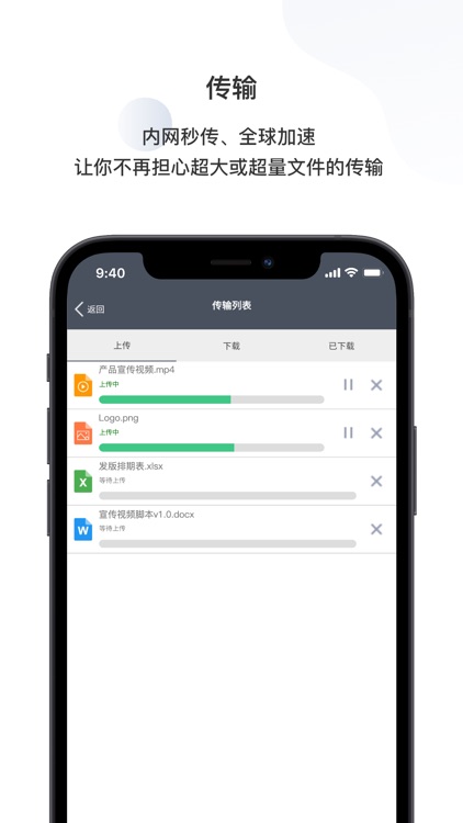 宏杉 MCCP-企业网盘