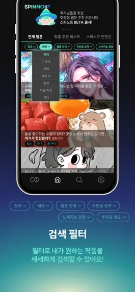 Game screenshot 스피노프 hack