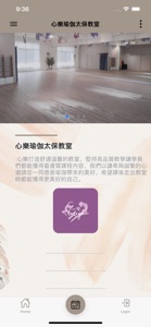心樂瑜伽 screenshot #1 for iPhone