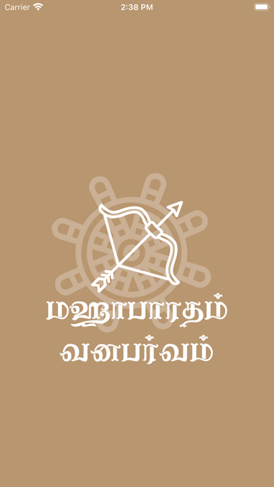 Mahabharatham - Vanaparvam Screenshot