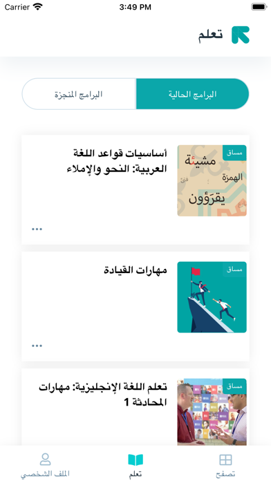 إدراك Screenshot