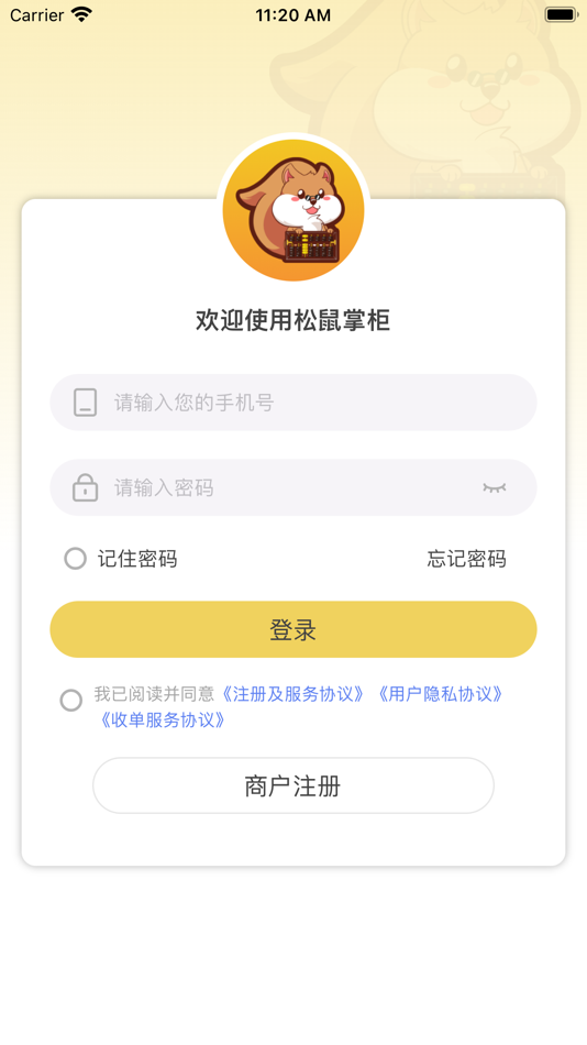 #1. 松鼠掌柜 (iOS) 由: 新锐智动商务咨询(天津)有限公司