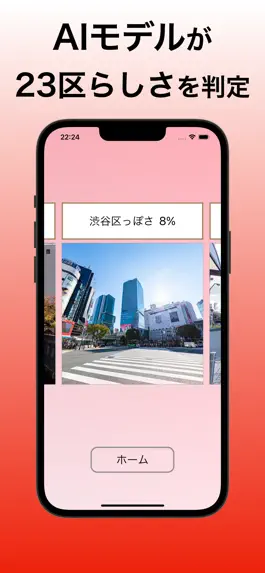 Game screenshot AI 23区 hack