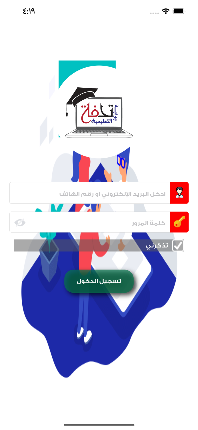 بوابة تحفة التعليمية