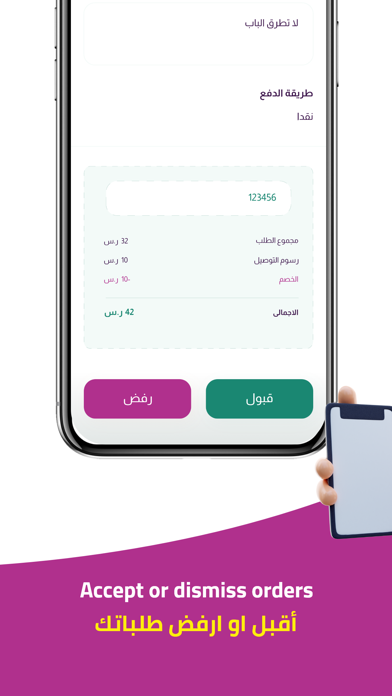 ستيرا المندوب Screenshot