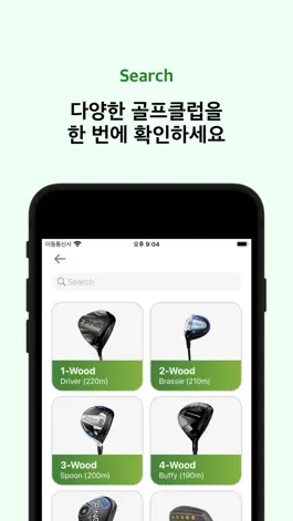 Game screenshot PocketCaddie hack