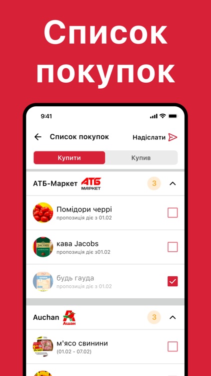 Love Sales Promotions Ukraine screenshot-3