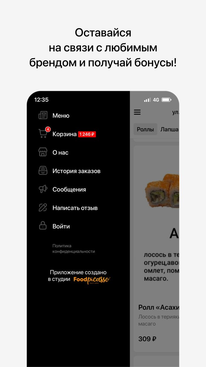 Good food sushi  Кандалакша