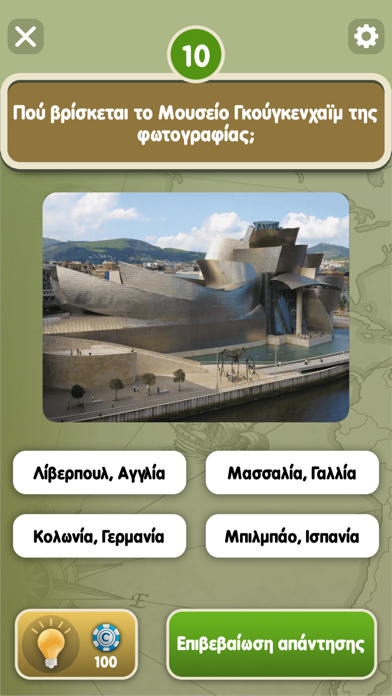 Κουίζ Γεωγραφίας του Zoo.gr Screenshot