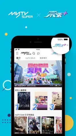 Game screenshot myTV SUPER - 原創、劇集、綜藝等精彩節目 mod apk