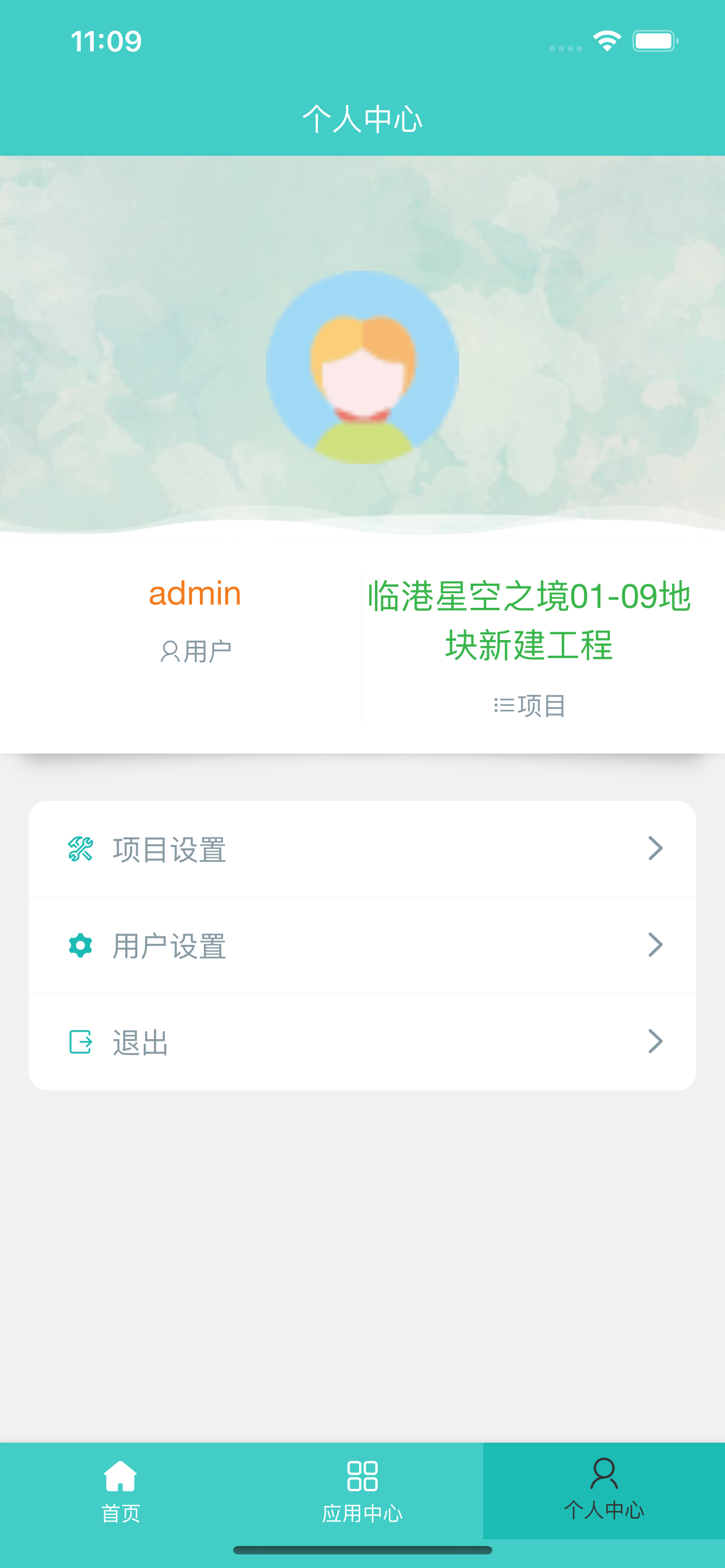 BIM协同管理平台-港城集团