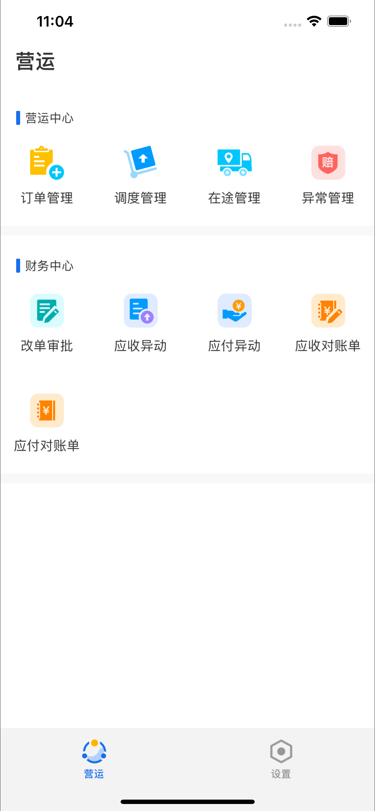 淮粤物流