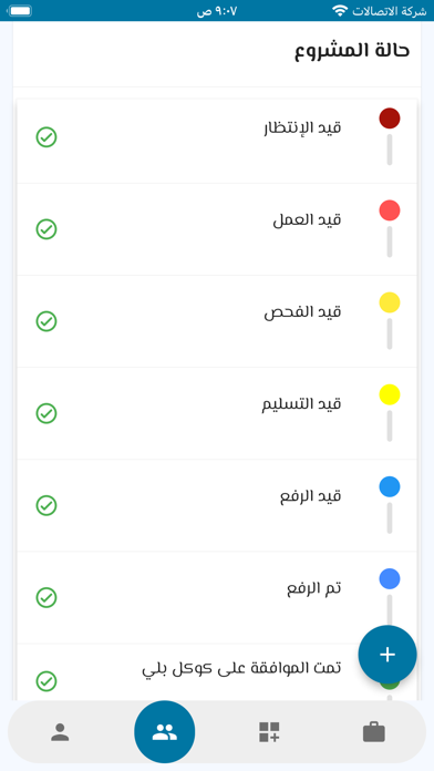 مشاريع ابداعية Screenshot