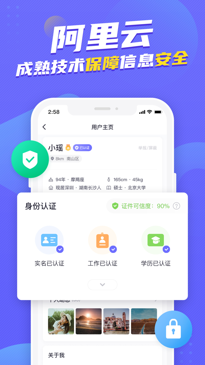 二狗APP-单身青年自救平台