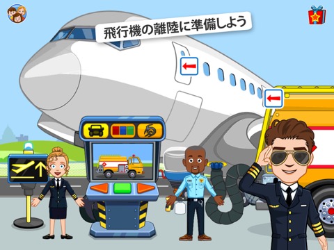 My Town 空港 - フライ アンド トラベル ゲームのおすすめ画像5