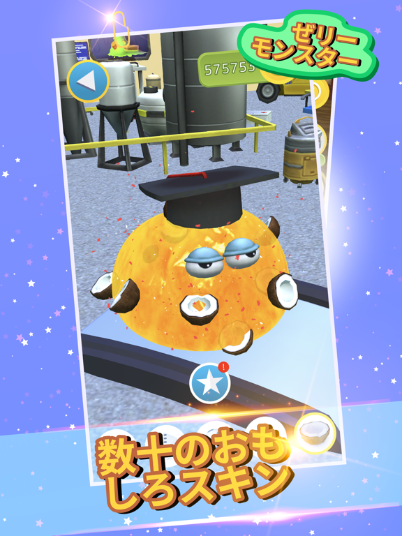 Jelly Monster 3d: io スライムゲームのおすすめ画像8