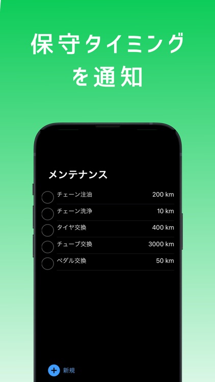 Bicycle Maintenance Management screenshot-3
